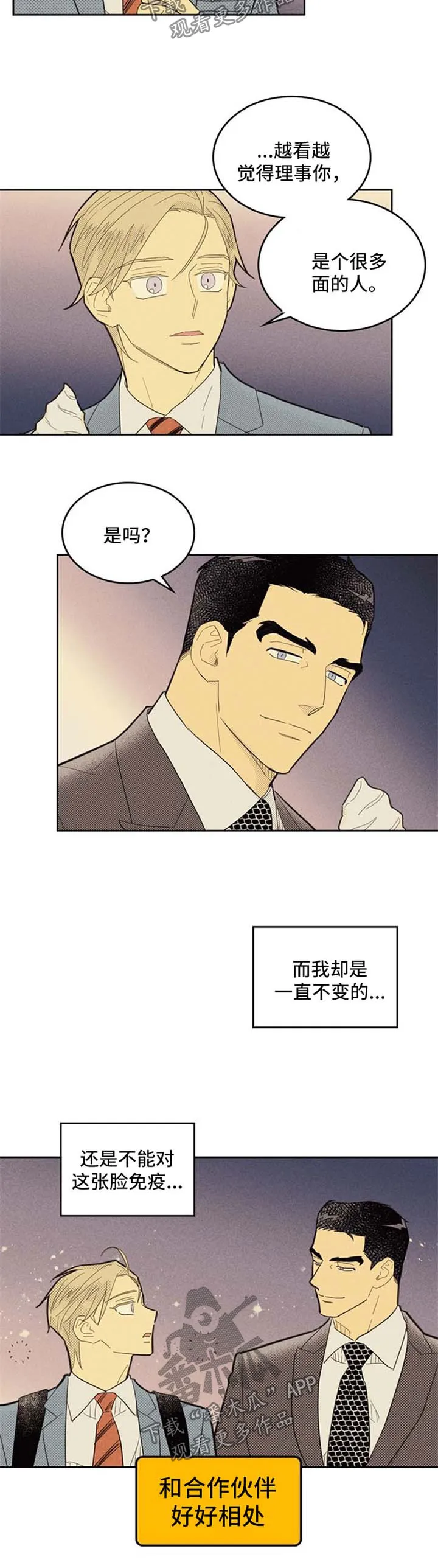 大门内漫画漫画,第75章：纸灯庆典7图