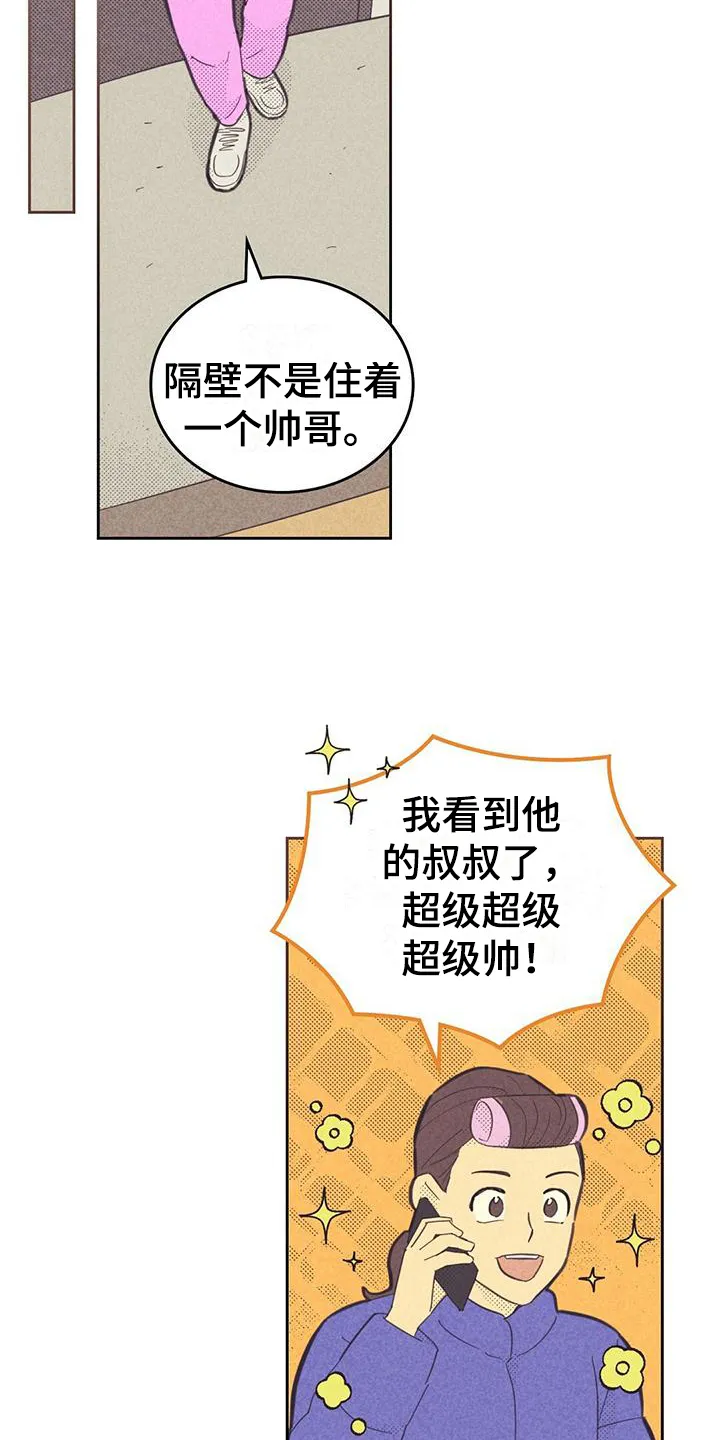 体制内漫画漫画,第175章：【第四季】吸引12图