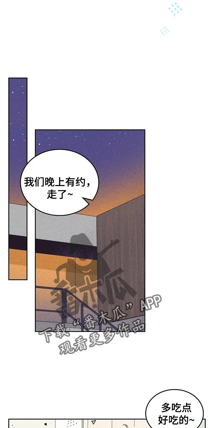 大门内漫画漫画,第196章：【第四季】做作业7图