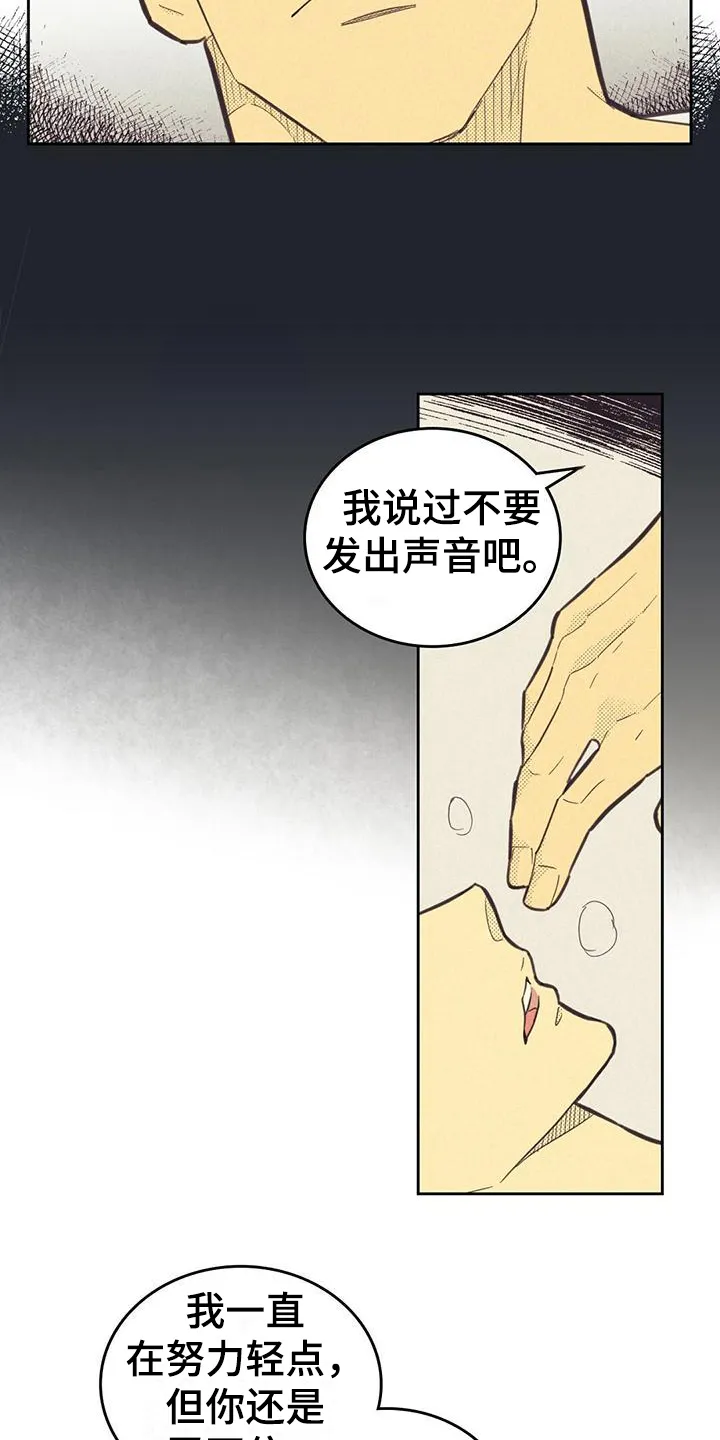 体制内漫画漫画,第175章：【第四季】吸引2图