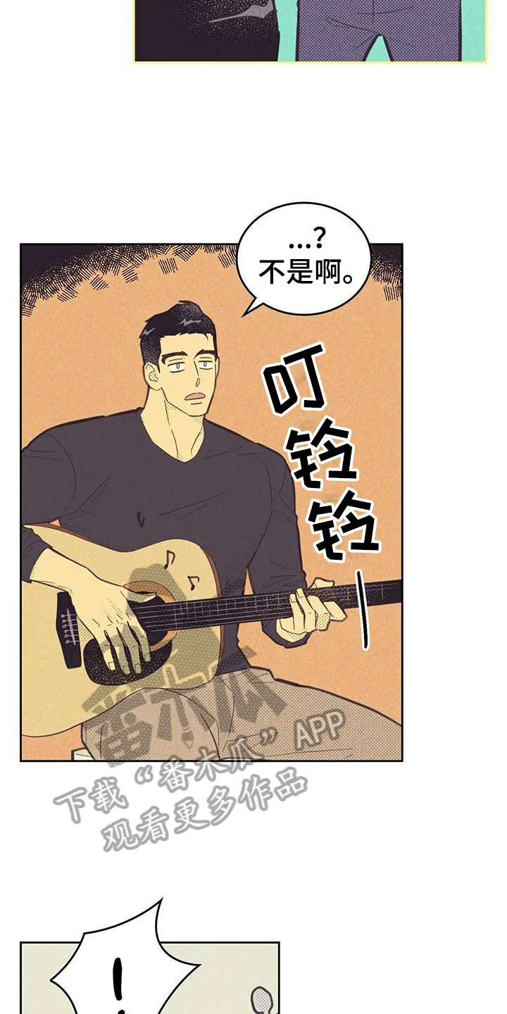 体制内漫画漫画,第176章：【第四季】才艺12图