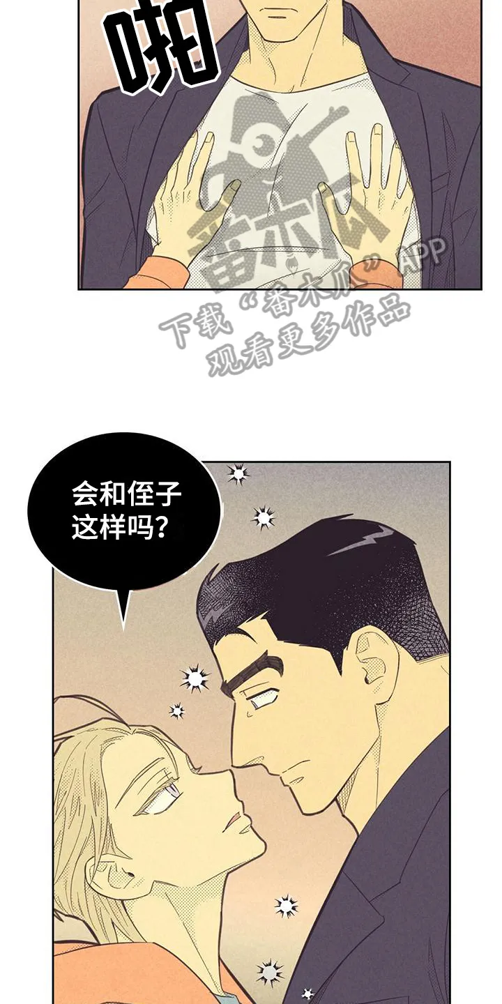 大门内漫画漫画,第174章：【第四季】小心翼翼3图