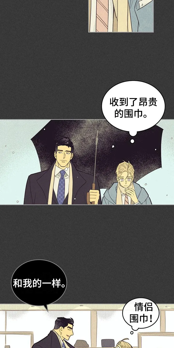 体制内漫画漫画,第172章：【第四季】紧张2图