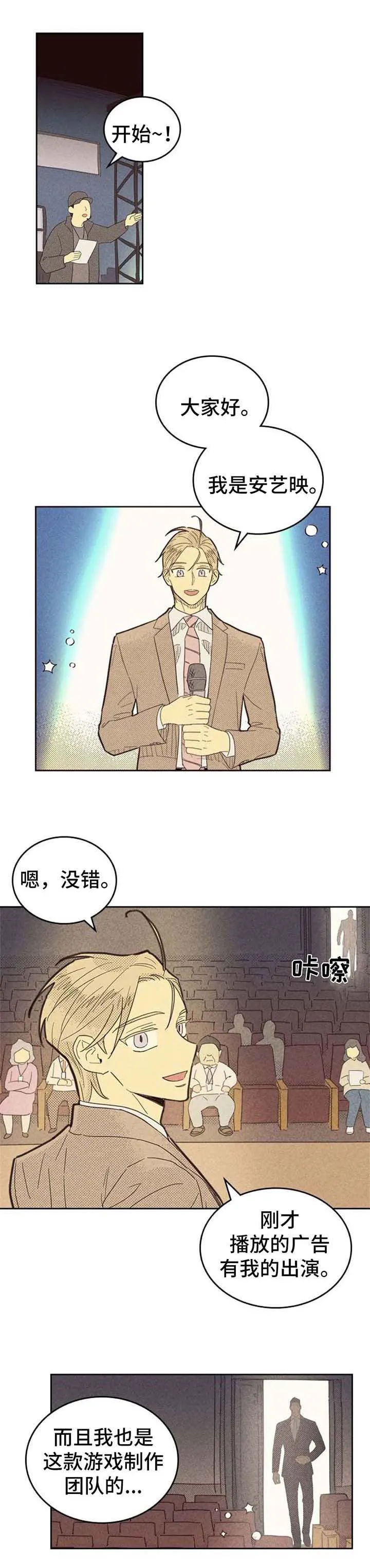 外版漫画推荐漫画,第132章：【第二季】交往了1图