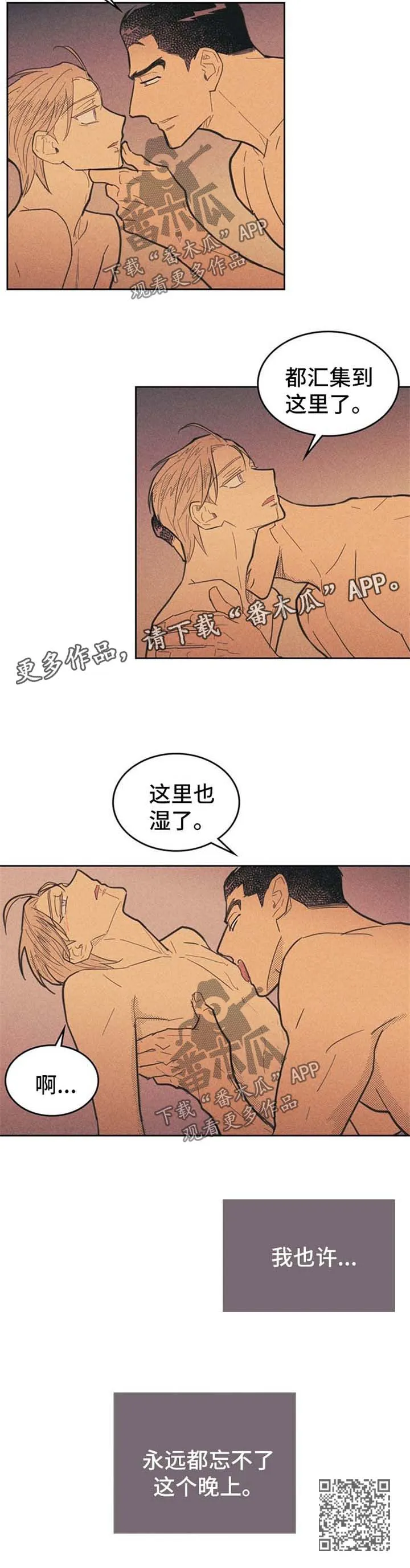 内或外漫画漫画,第63章：永远忘不了10图