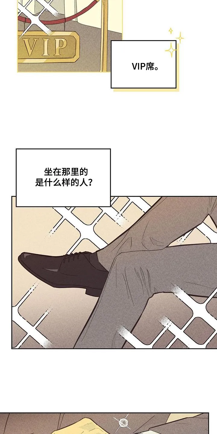 朝外漫画漫画,第186章：【第四季】不需要怀疑自己8图