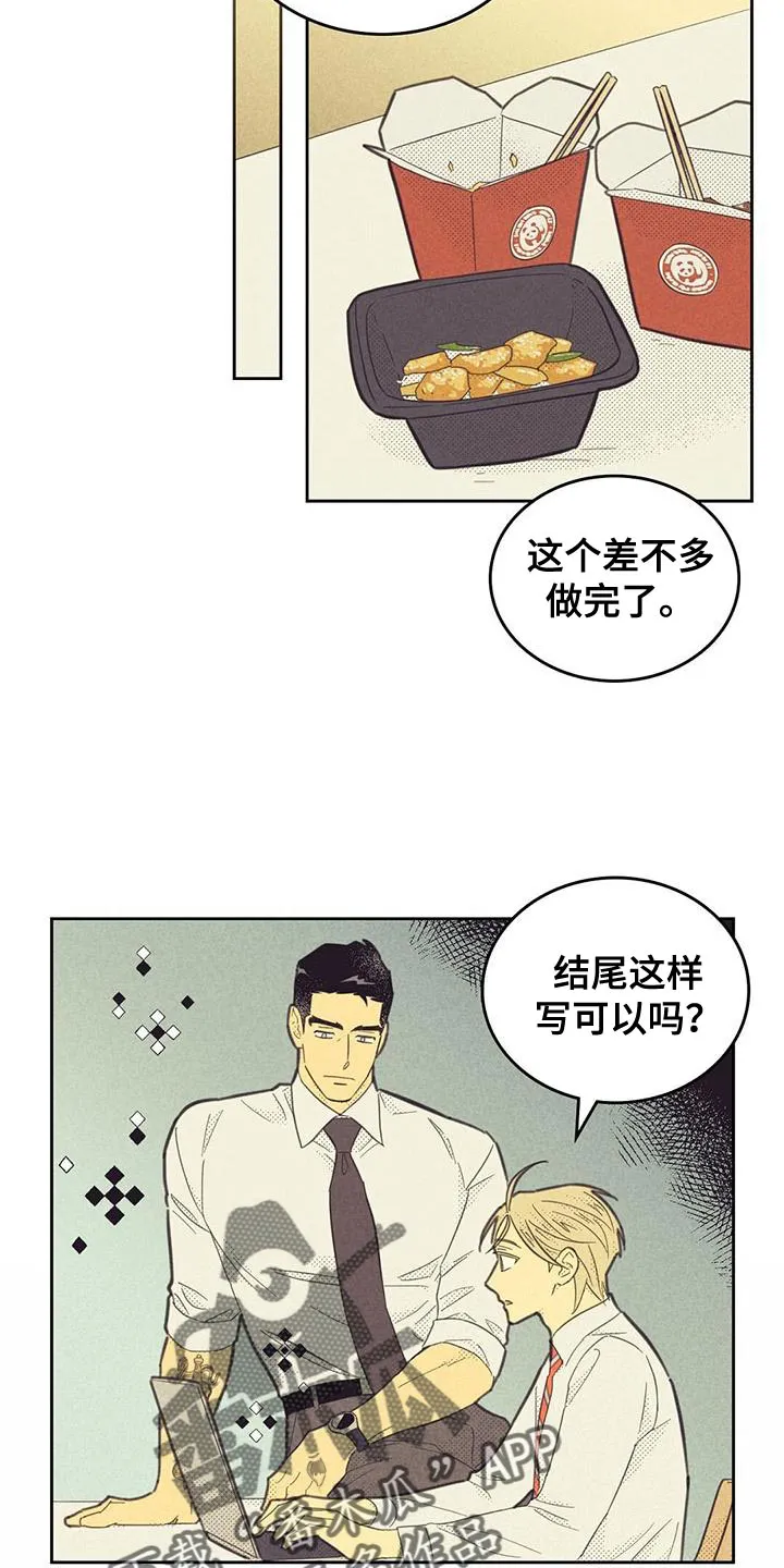 大门内漫画漫画,第196章：【第四季】做作业12图