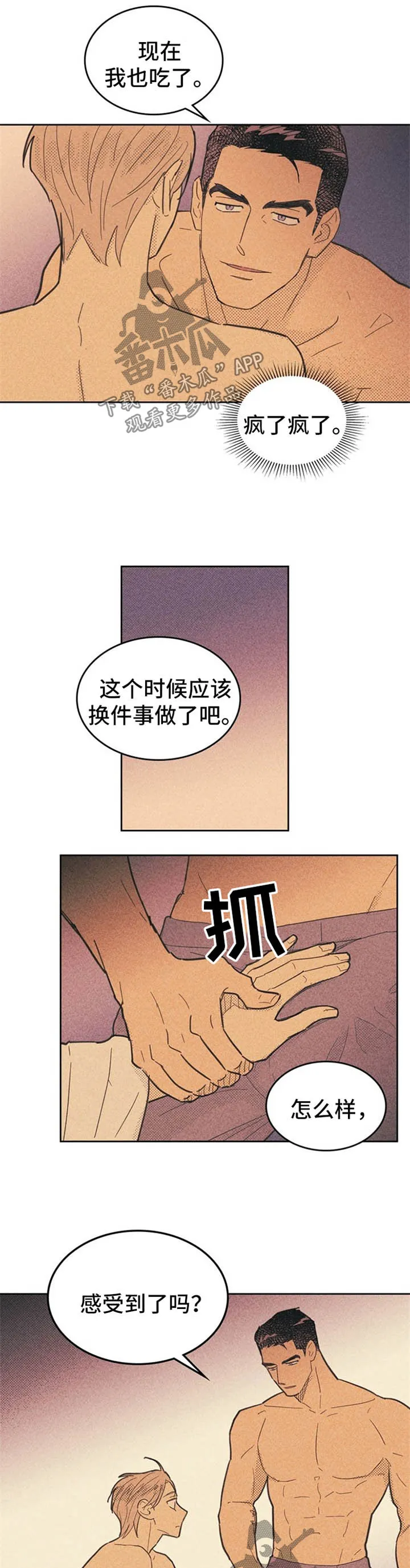 体制内漫画漫画,第60章：死定了5图