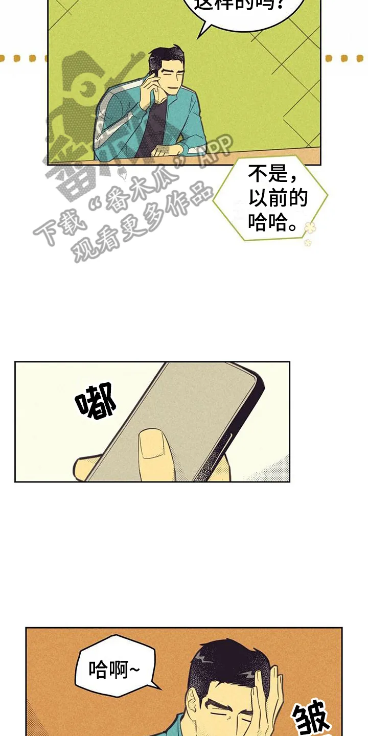 内或外漫画漫画,第178章：【第四季】疲劳17图