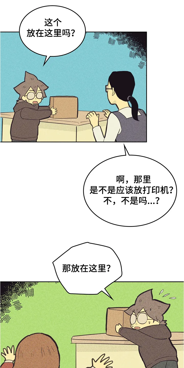 内或外漫画漫画,第161章：【第三季】你什么都没做9图