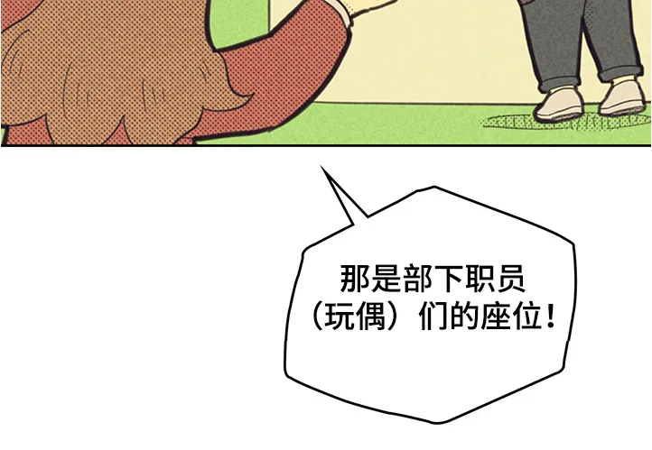 内或外漫画漫画,第161章：【第三季】你什么都没做10图