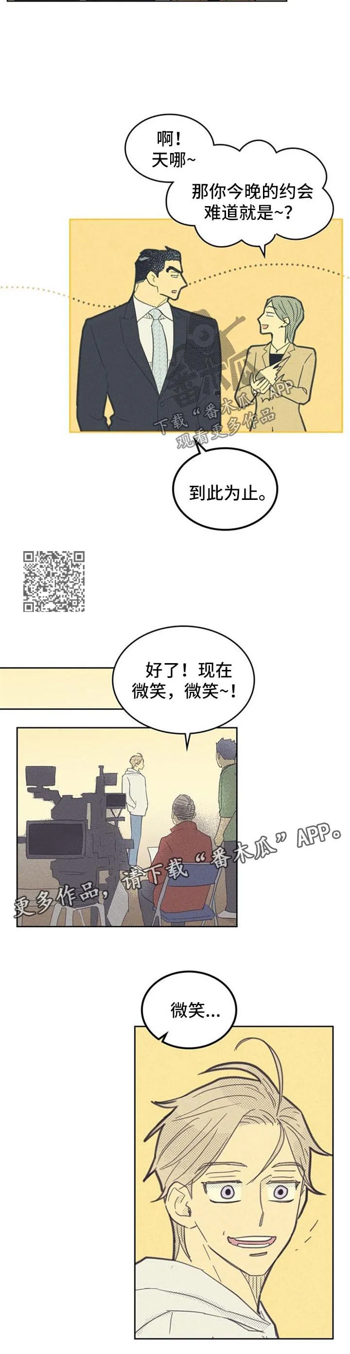 内或外漫画漫画,第91章：【第二季】拍广告4图