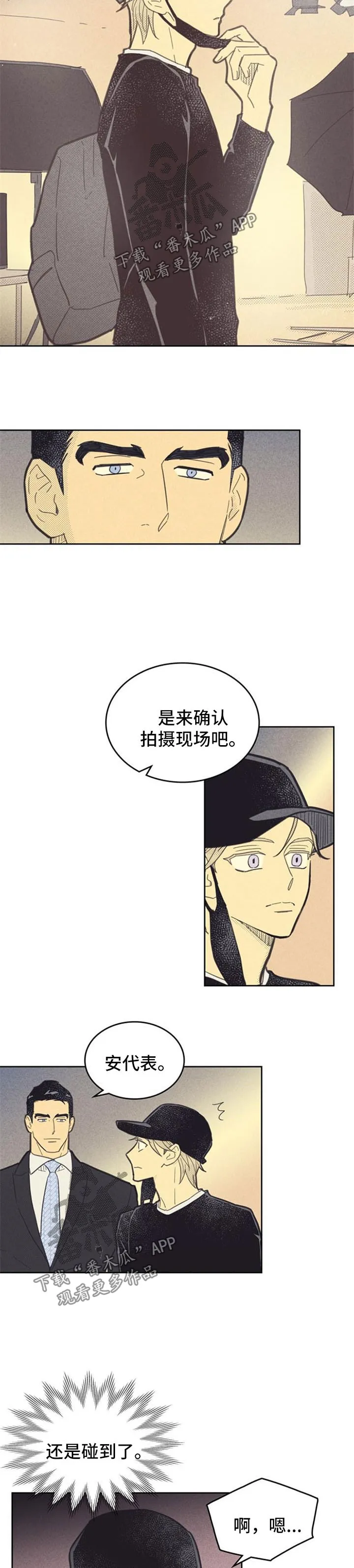 内或外漫画漫画,第88章：【第二季】罢工7图