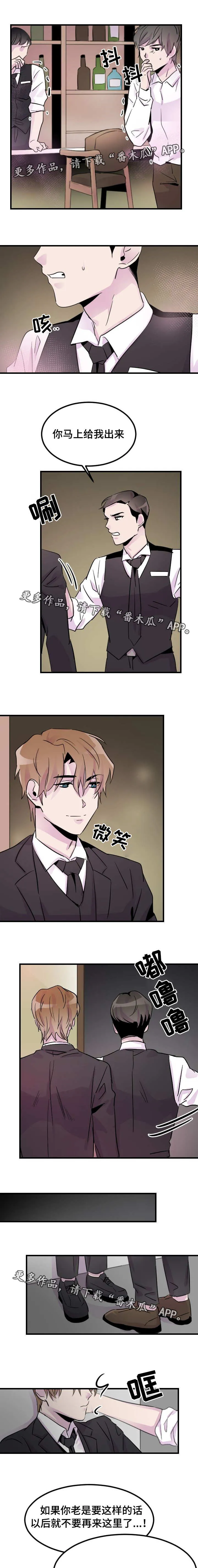 豪客漫画漫画,第13章：威胁6图