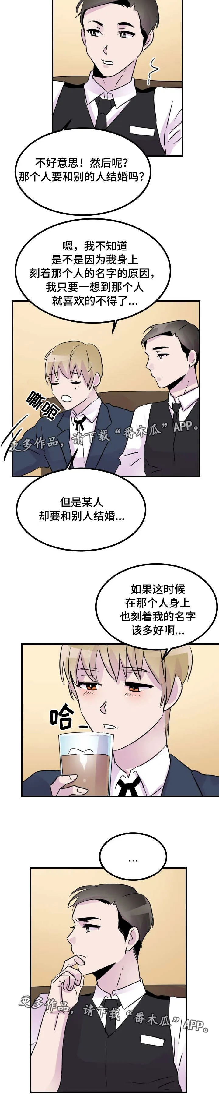 豪客漫画漫画,第40章：计划6图