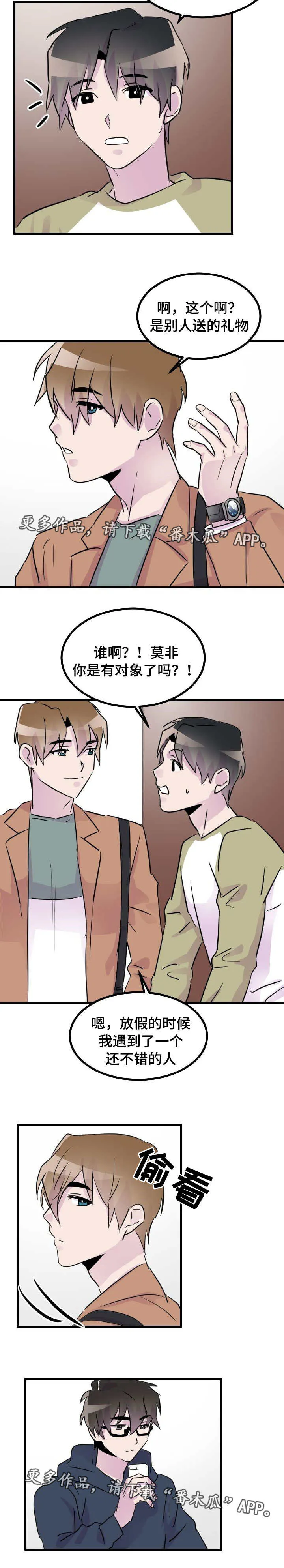豪客漫画漫画,第37章：开学5图