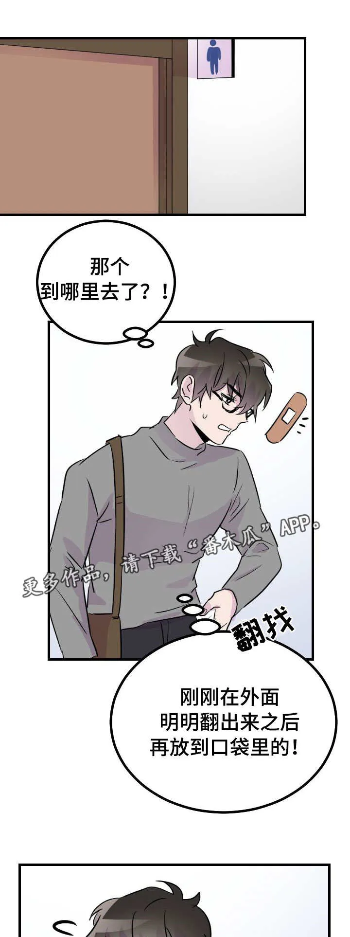豪客漫画漫画,第44章：与你无关1图