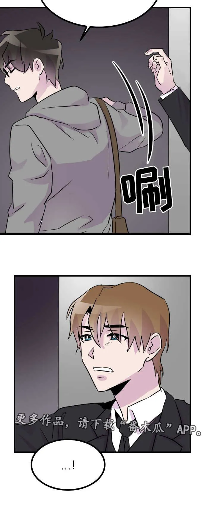 豪客漫画漫画,第34章：我的真心5图