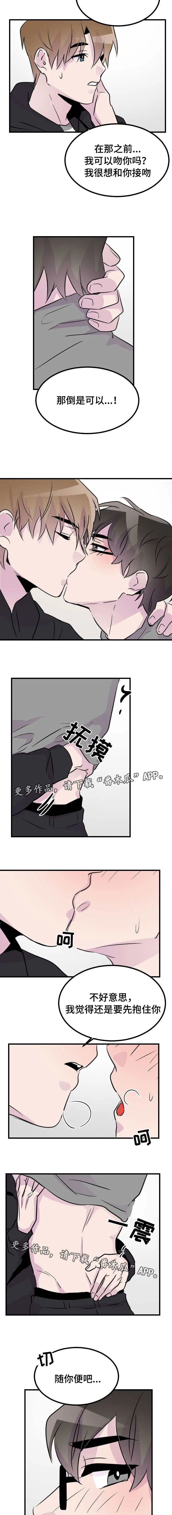 豪客漫画漫画,第46章：换个地方5图