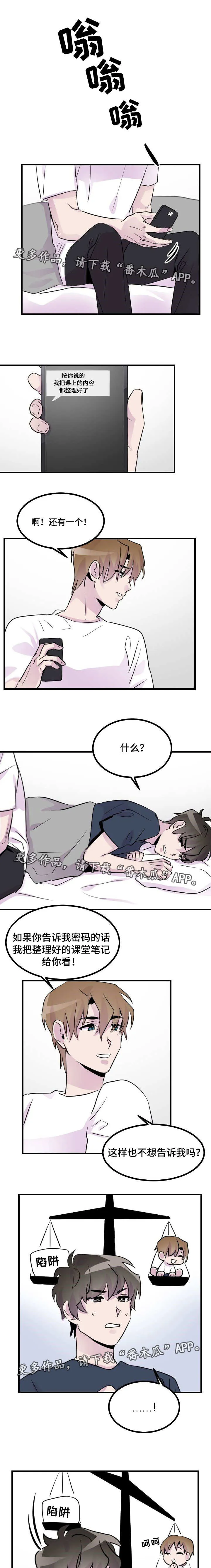 豪客漫画漫画,第27章：生病1图