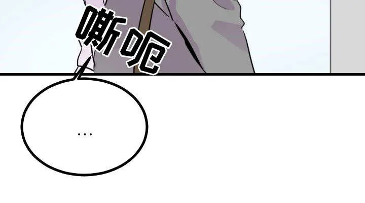 豪客漫画漫画,第33章：别联系了5图