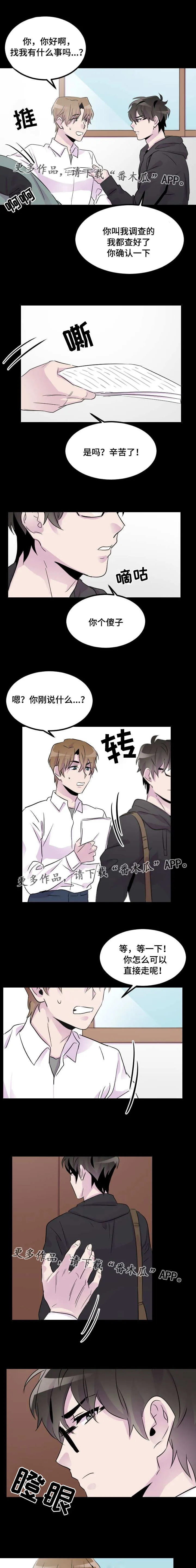 赛罗奥特曼快手漫画,第14章：分组作业5图