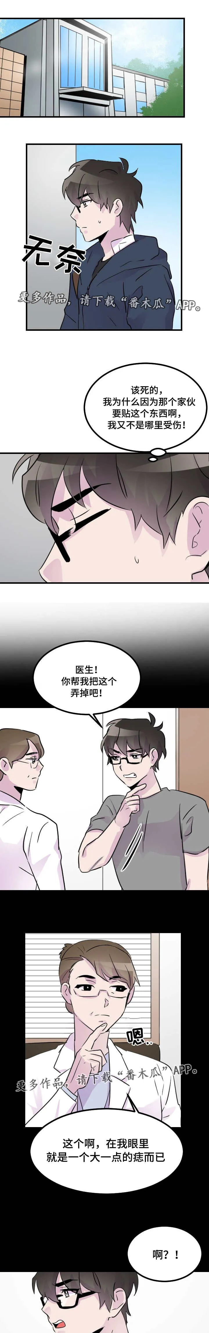 豪客漫画漫画,第37章：开学1图