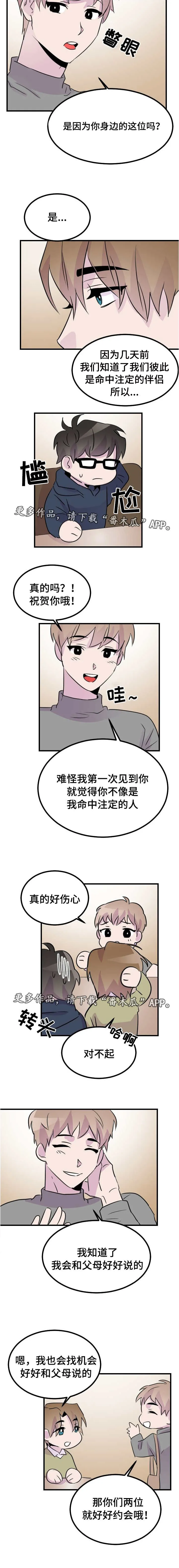 豪客漫画漫画,第48章：终章2图