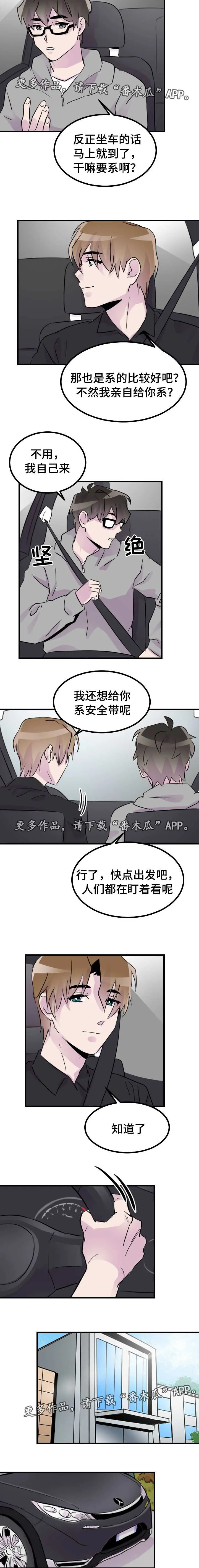 赛罗奥特曼快手漫画,第30章：瞩目3图