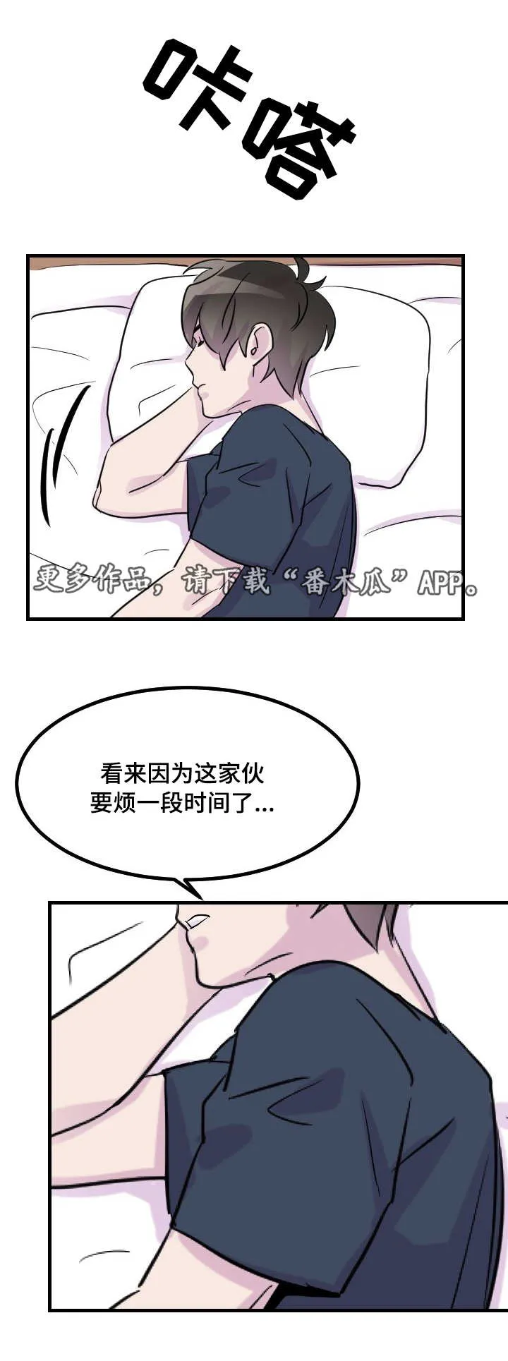 豪客漫画漫画,第27章：生病3图