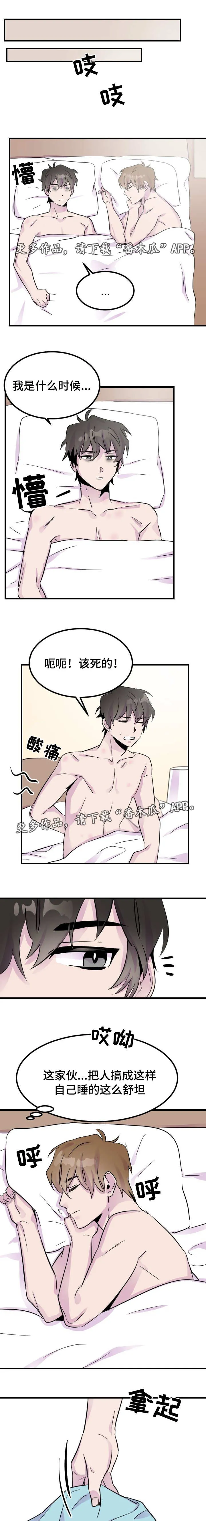 豪客漫画漫画,第11章：约定3图