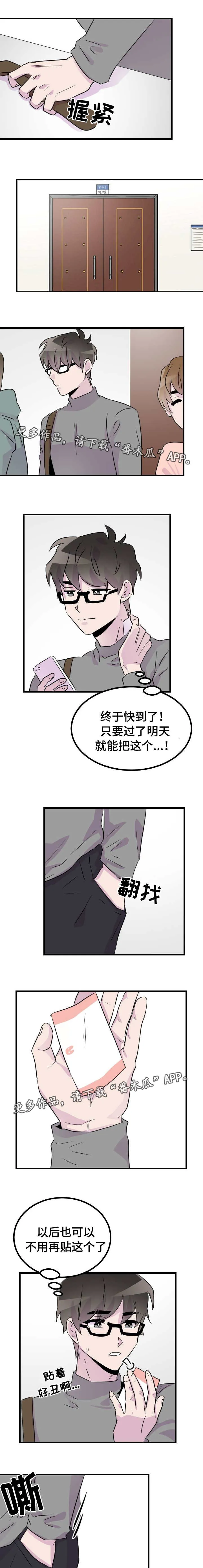 豪客漫画漫画,第43章：抹去痕迹5图