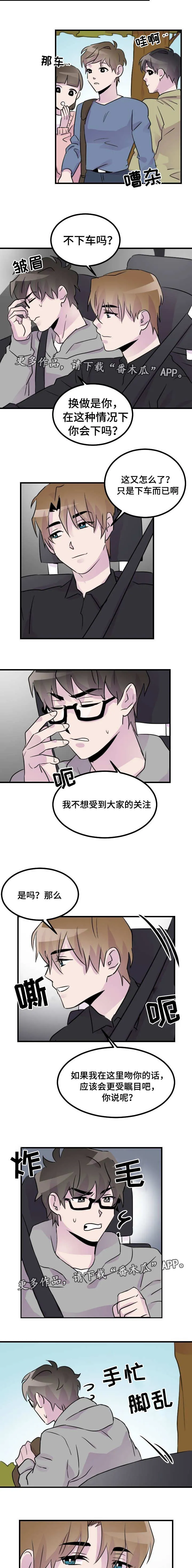 赛罗奥特曼快手漫画,第30章：瞩目4图