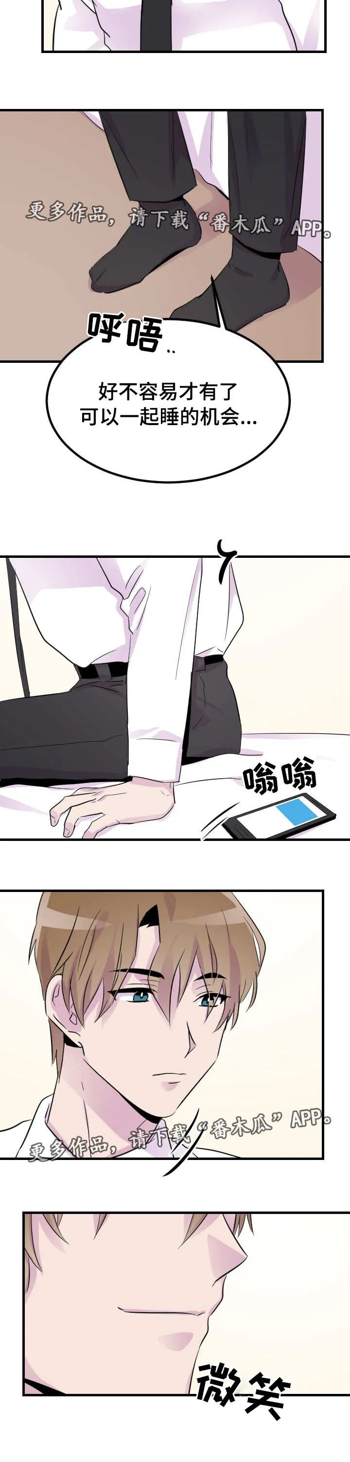 豪客漫画漫画,第15章：判若两人5图