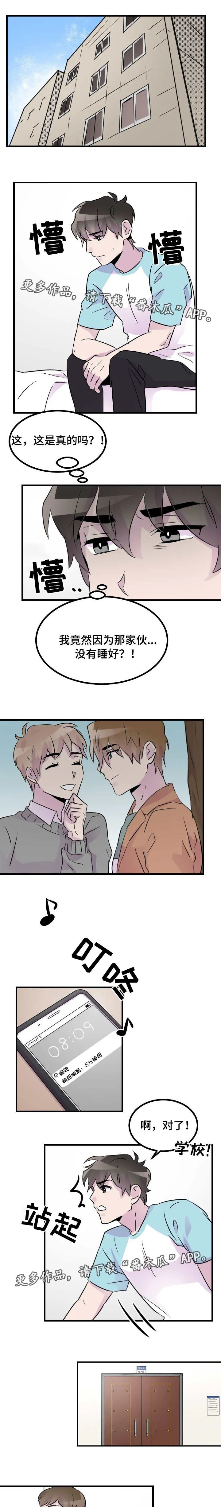 豪客漫画漫画,第41章：被看到了吗1图