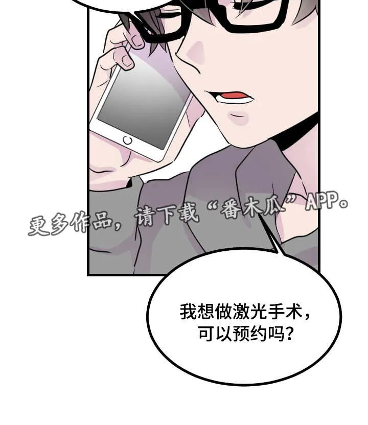 豪客漫画漫画,第42章：没有效果5图