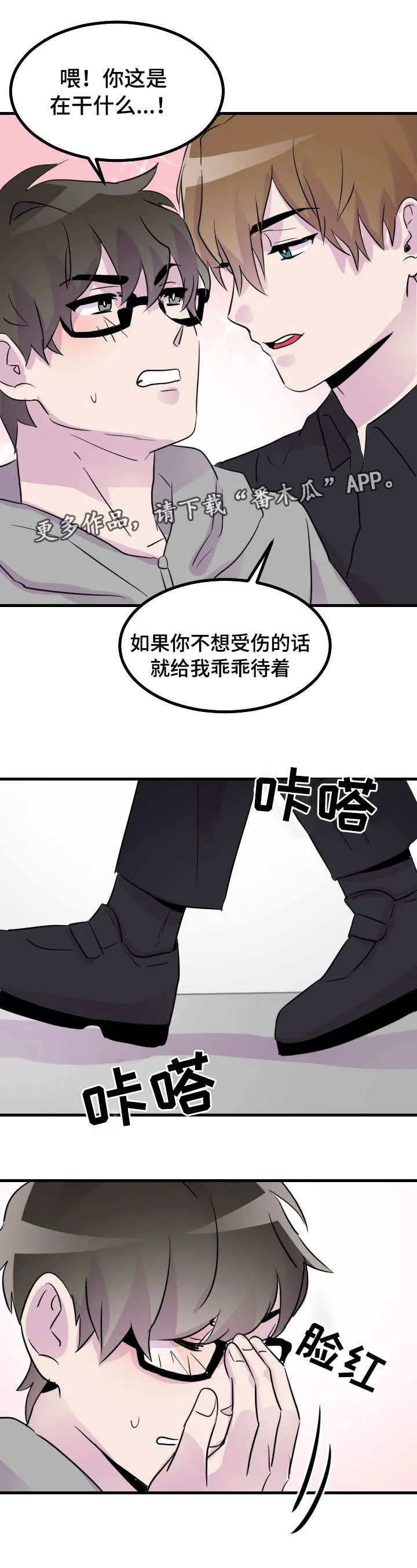 赛罗奥特曼快手漫画,第30章：瞩目1图