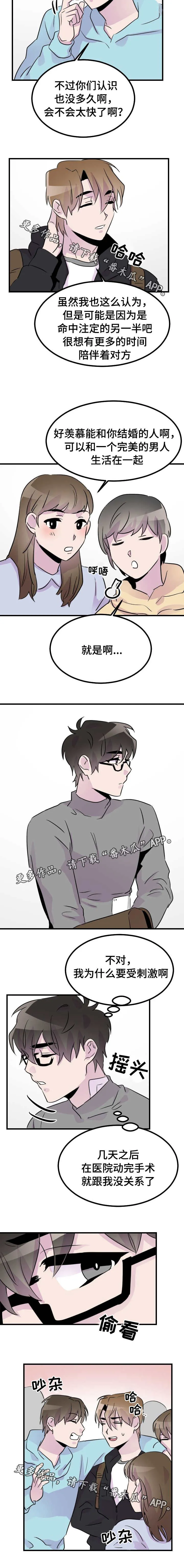 豪客漫画漫画,第43章：抹去痕迹4图