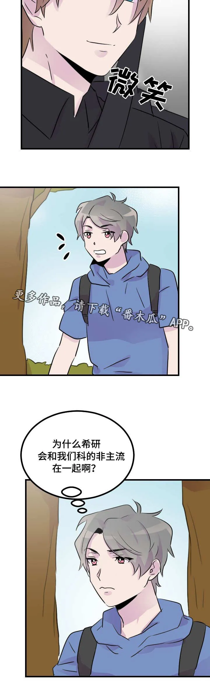 赛罗奥特曼快手漫画,第30章：瞩目5图