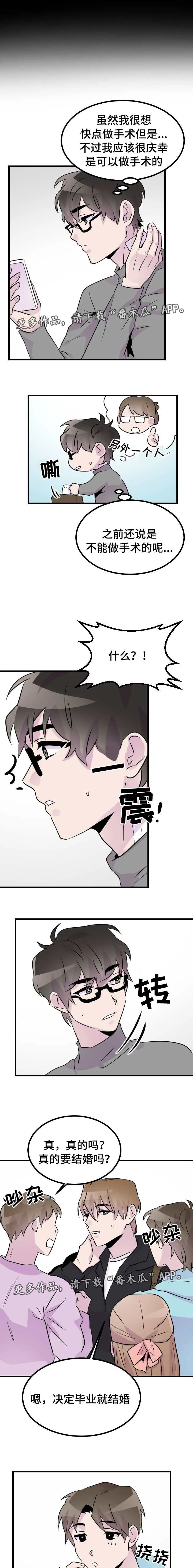 豪客漫画漫画,第43章：抹去痕迹3图