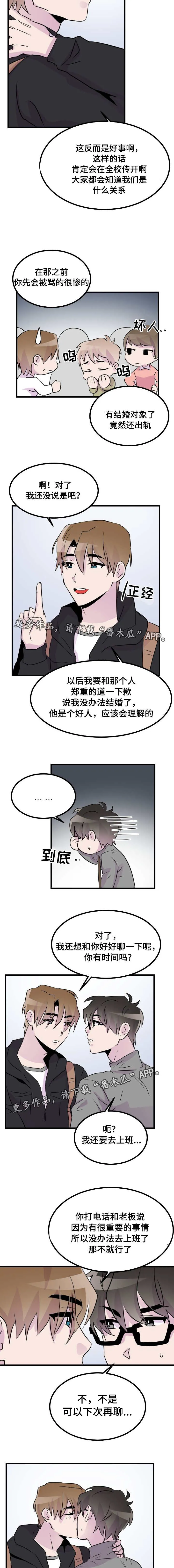 豪客漫画漫画,第46章：换个地方2图