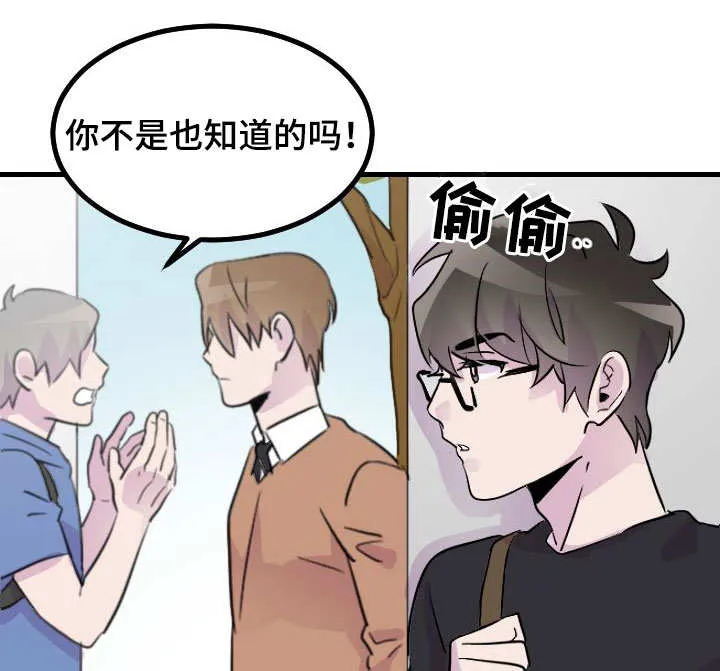 豪客漫画漫画,第32章：绝不原谅1图