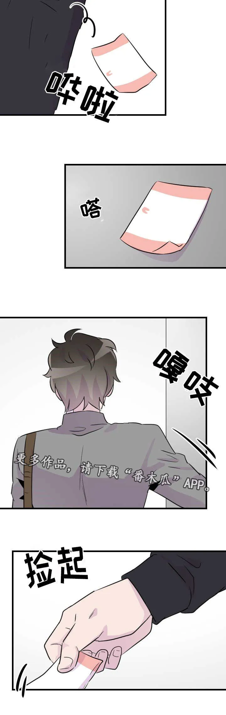 豪客漫画漫画,第43章：抹去痕迹6图