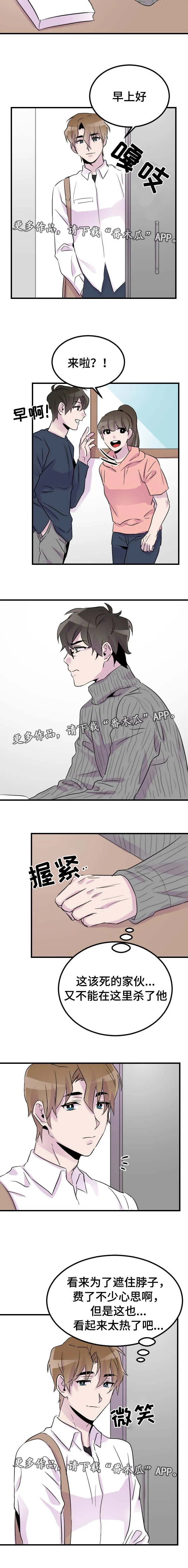 豪客漫画漫画,第19章：吻痕3图