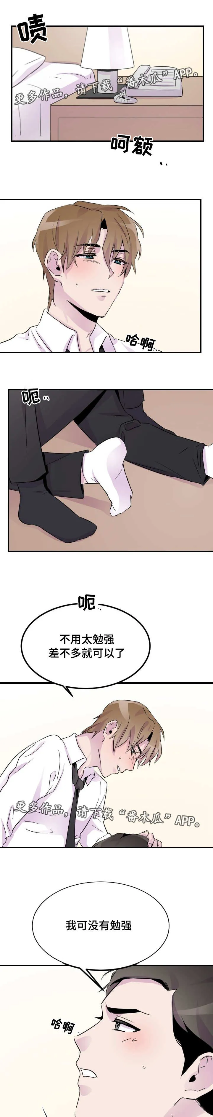 赛罗奥特曼快手漫画,第14章：分组作业1图