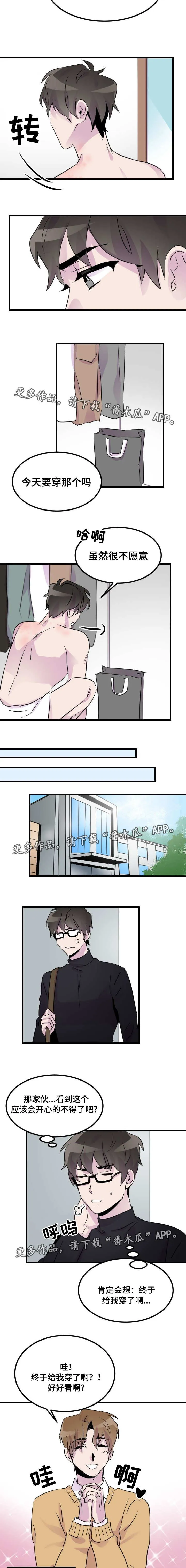 豪客漫画漫画,第20章：请假5图