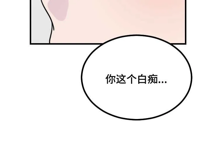 豪客漫画漫画,第46章：换个地方6图