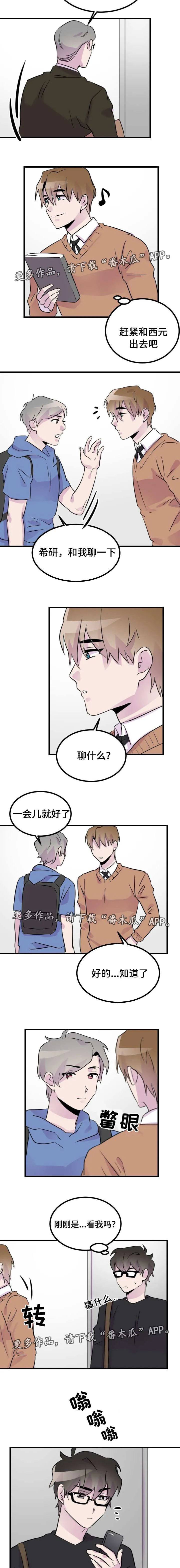 豪客漫画漫画,第31章：在聊什么4图