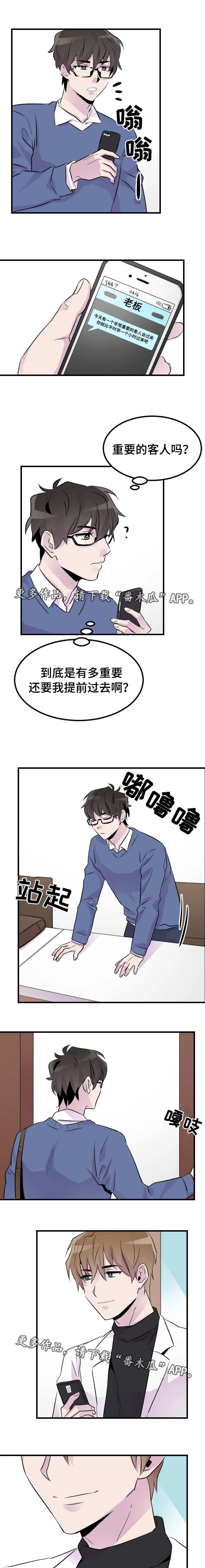 豪客漫画漫画,第15章：判若两人8图