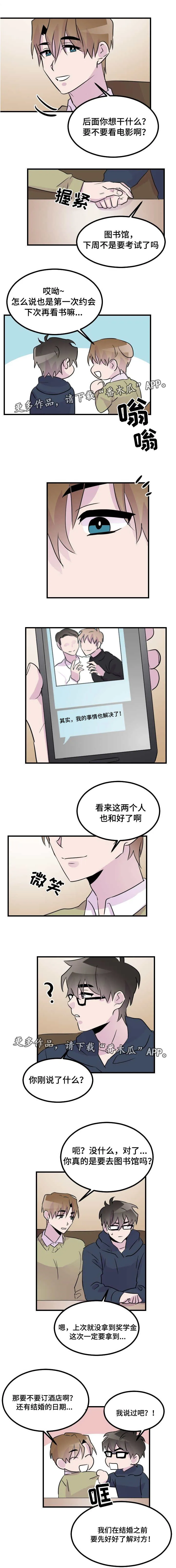 豪客漫画漫画,第48章：终章3图
